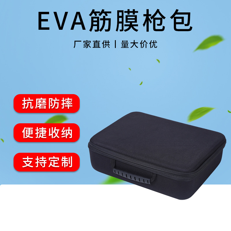 Новый EVA комплект для хранения массажного пистолета, водонепроницаемая портативная сумка для хранения, индивидуальный портативный массажный пистолет