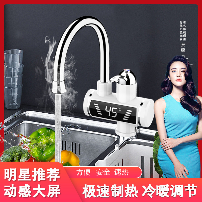Новый цифровой дисплей электрического крана с мгновенным нагревом, три секунды для быстрого горячего и холодного двойного использования, оптовая продажа с завода