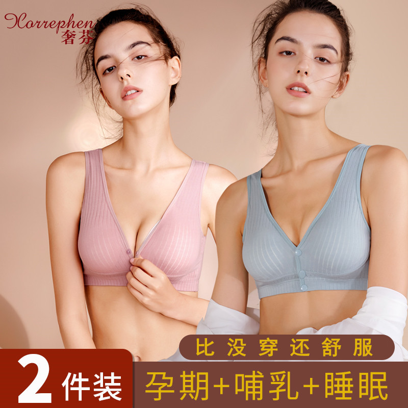 Комплект из 2-х предметов для кормления, летний жилет, тонкий, с передней застежкой, женский бюстгальтер для кормления, хлопок, большой размер, материнский бюстгальтер