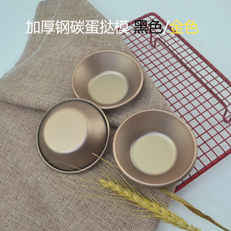 Форма для яичных тартов из углеродной стали утолщенная антипригарная многоразовая чаша для выпечки пирожных и пудингов