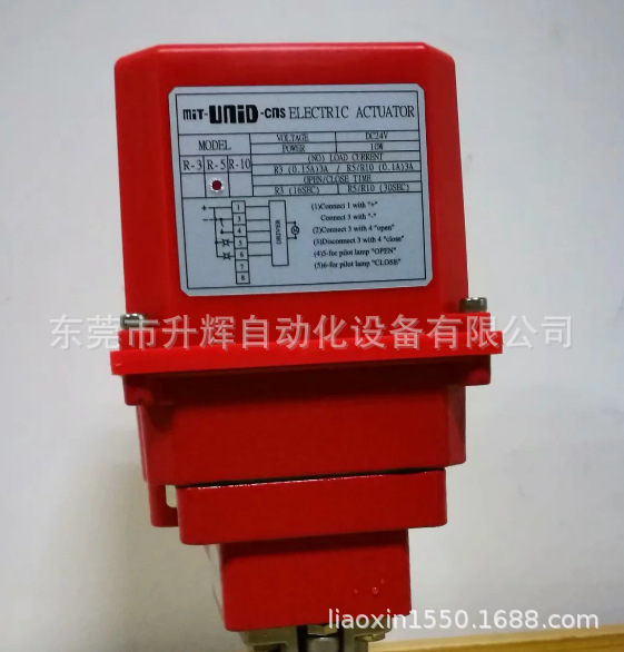 Supply Taiwan UNID electric actuator R-5