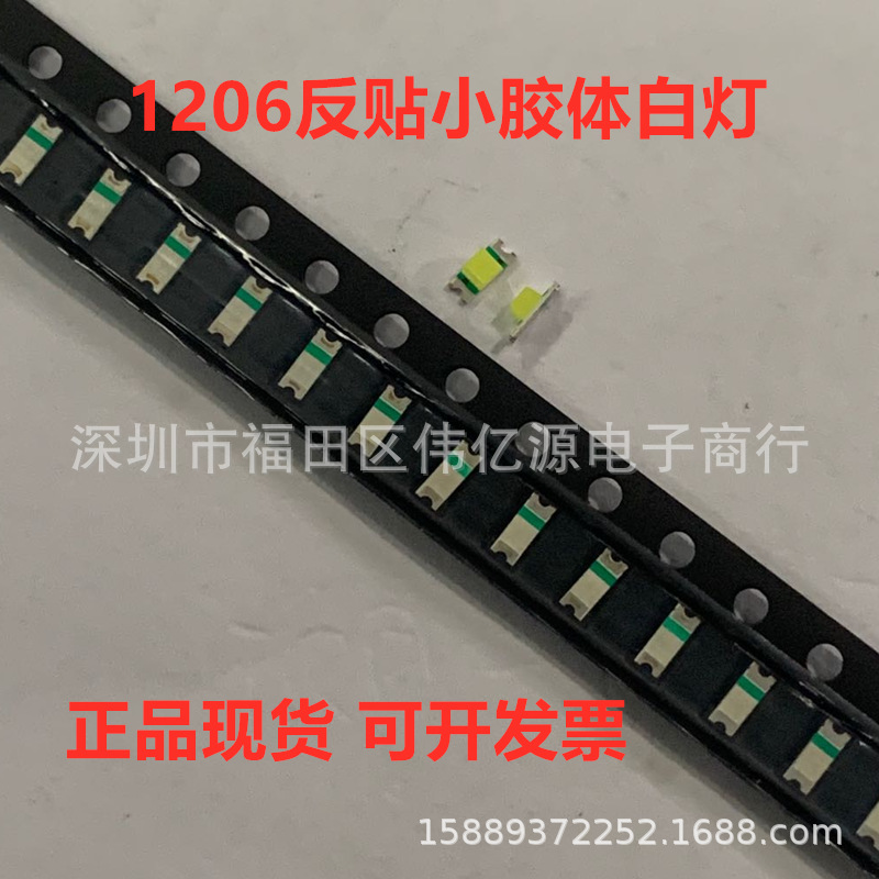 1205 red light blue white light green light orange yellow light 1206 small colloid LED beads red blue green white yellow