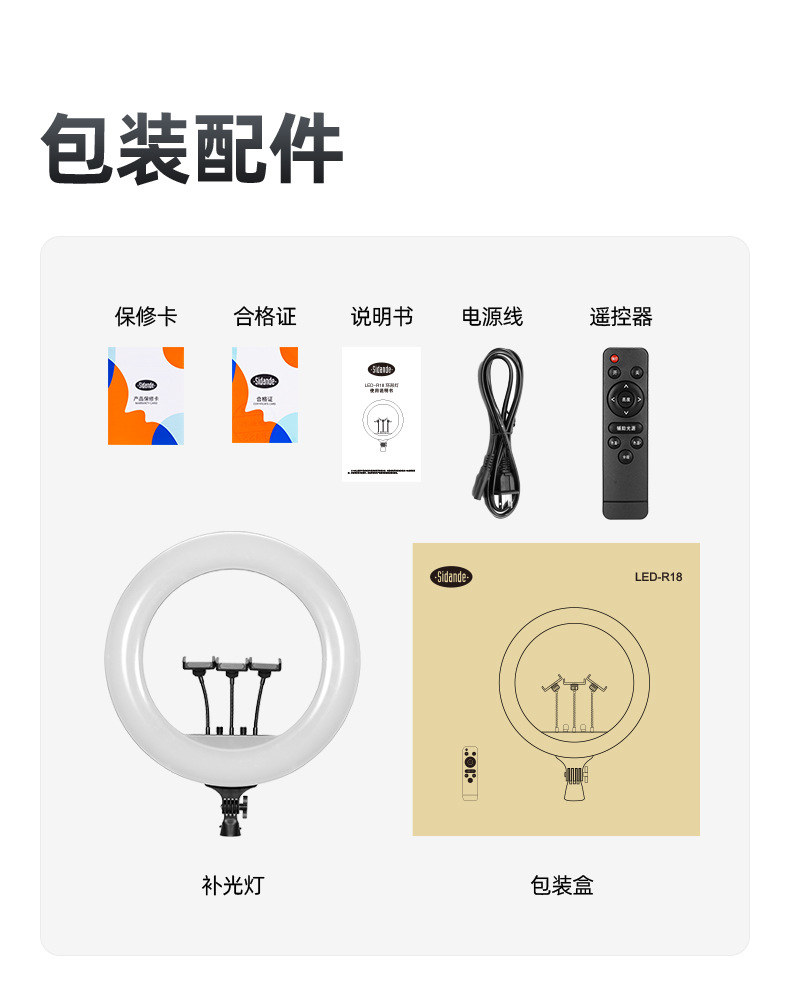 18-inch LED ring light three-device anchor fill light video live broadcast beauty camera light internet celebrity equipment