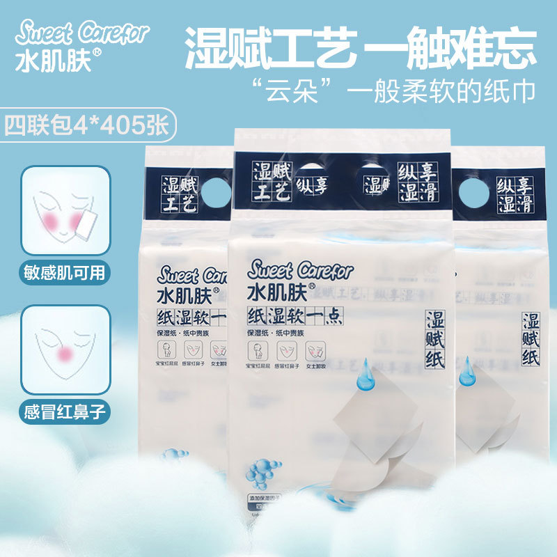 [Wholesale] water skin wet paper baby soft tissue newborn children tissue 405 pieces * 4 packaging