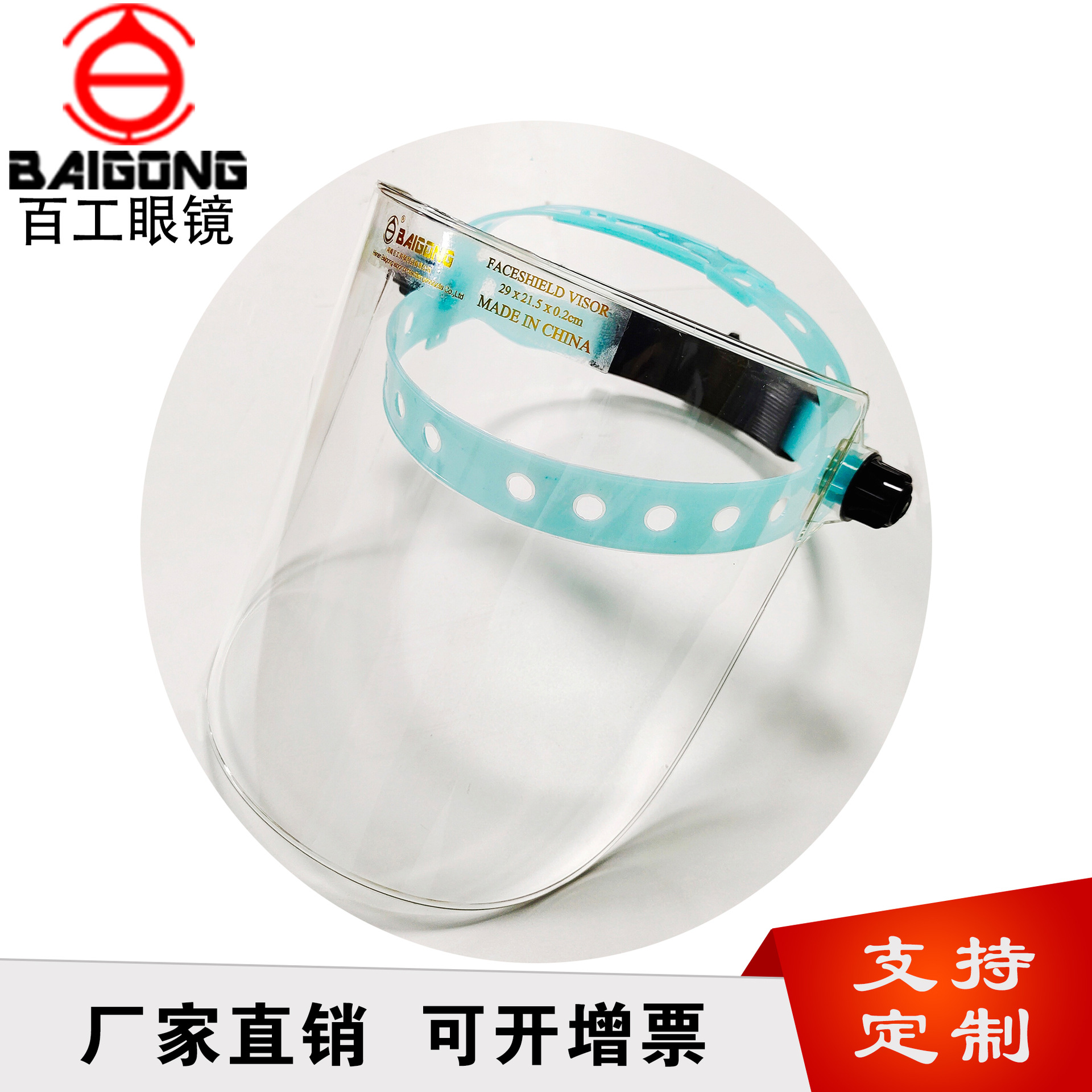 Новая небольшая органическая защитная маска Baigong, оптовая продажа