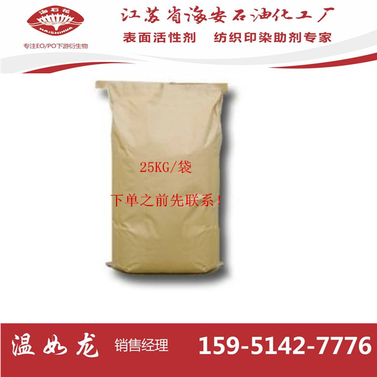 Ding Diethylic Acid Sodium Sulphate, Sodium Diethylic Amber Acid