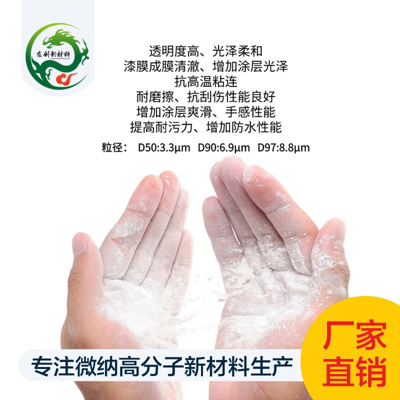 Micro-Powder Polyethylene Wax Micro-Powder Pe Wax Lubricant Release Agent Dispersant Coating Paint Ink Auxiliary Agent High Gloss