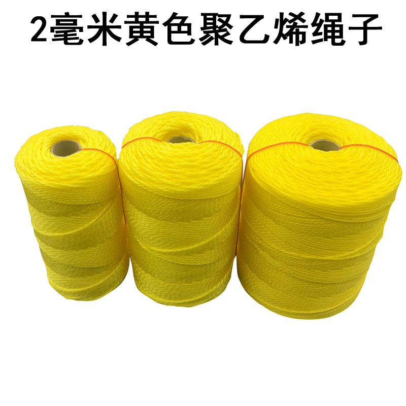2мм 600м желтая полиэтиленовая веревка для связывания тепличная веревка толстая и тонкая садовая веревка пластиковая веревка нейлоновая веревка