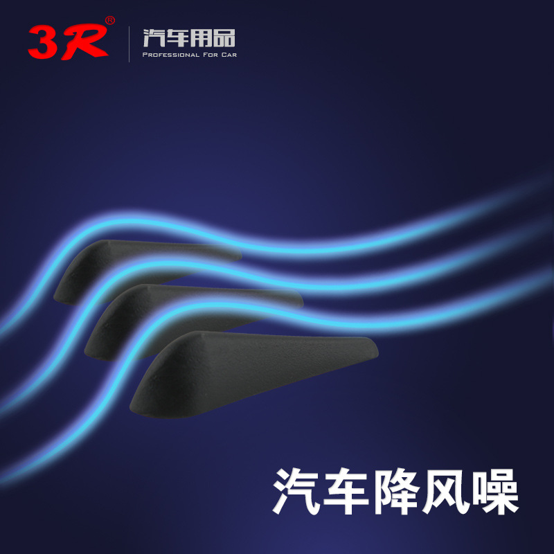 3R car body anti-collision strip decorative strip to reduce wind noise and anti-noise car modification to reduce wind resistance spoiler strip