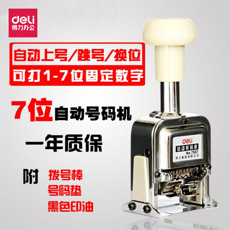 Deli 7507 автоматическая передача номера, маркировочная машина, кодировочная машина, 7-значная печать, прыжковая номерная машина
