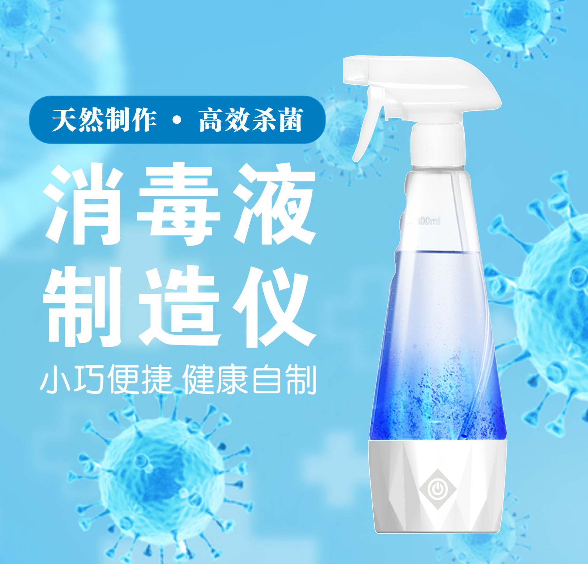 Электролитический генератор натриевого гипохлорита для дезинфекции в домашних условиях, 84 дезинфектор с микрокомпьютерным управлением