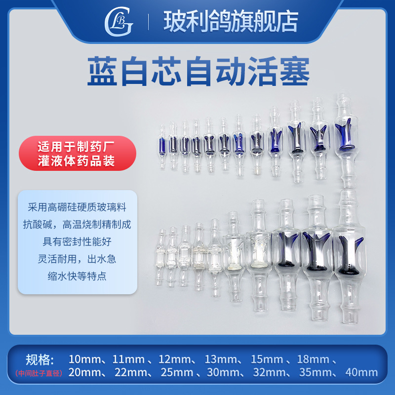 Односторонний клапан из стекла с автоматическим поршнем для точного контроля потока и дозирования