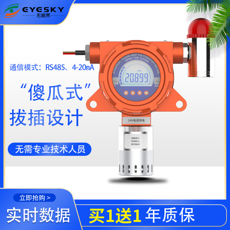 Детектор хлора Shenzhen Unlimited Eye, сигнализатор концентрации Cl2