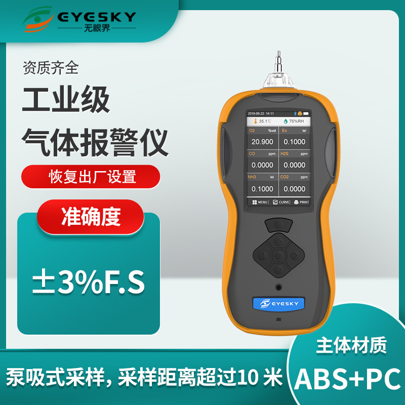 Toxic and Harmful Combustible Gas Detection 6-in-1 Portable Rechargeable Gas Alarm