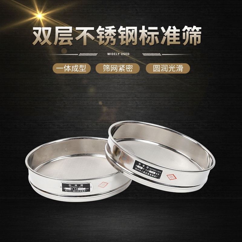 Нержавеющая сталь стандартное сито экспериментальное контрольное сито с проволочной тканой сеткой пищевое каменное песчаное лекарственное образец сито