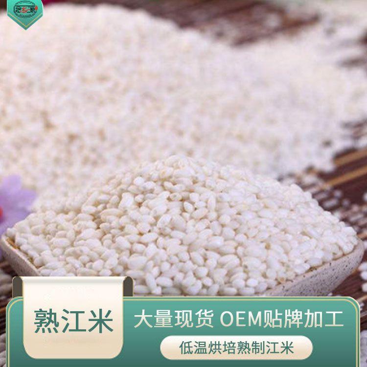 Оптовая продажа приготовленного клейкого риса, многозерновой муки