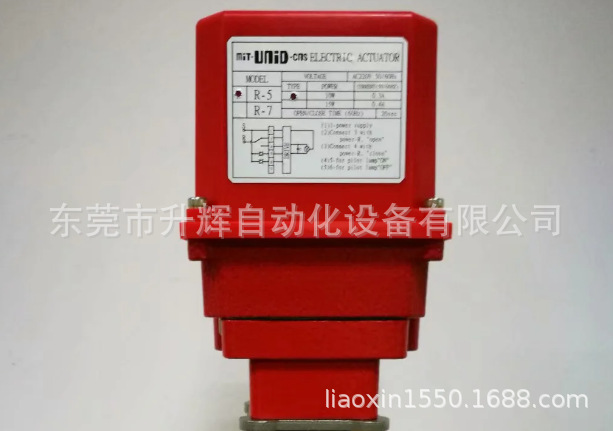 Поставка электрического привода UNID R-5 из Тайваня