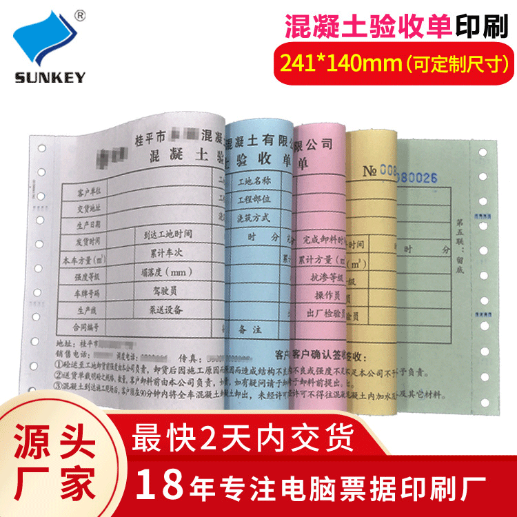 Индивидуальные машинные накладные, торговые заказы, перфорированные троичные формы, компьютерная бумага для квитанций, бумага с индивидуальной печатью, утолщенная безуглеродная бумага