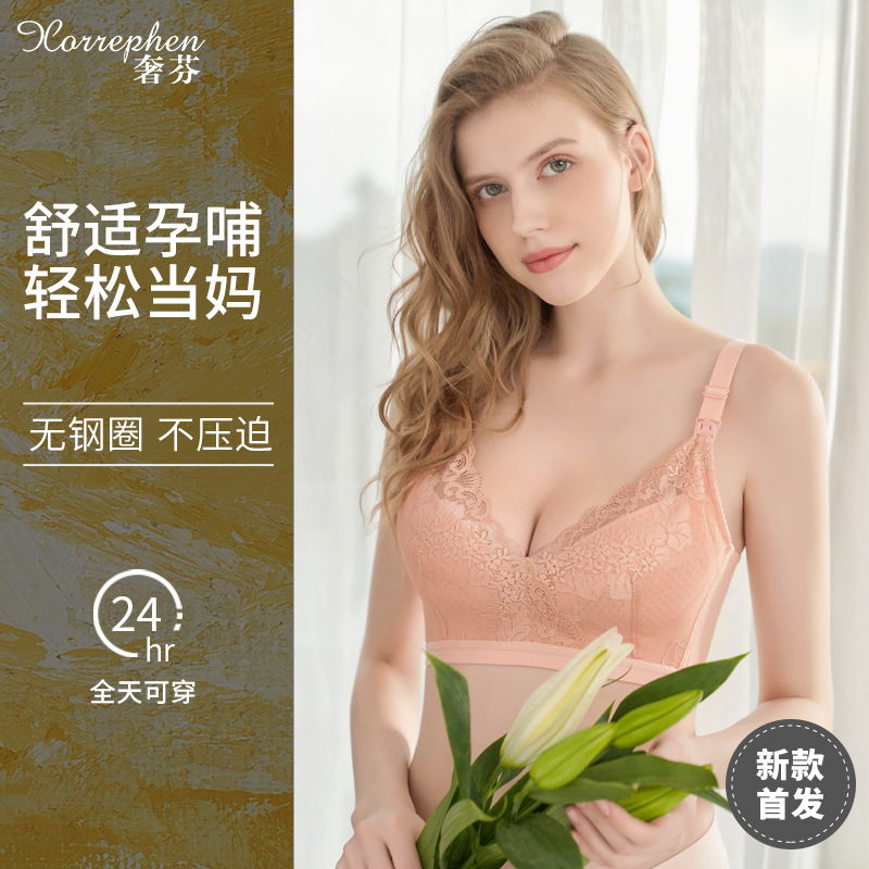 Летний тонкий бюстгальтер для кормления с формованной чашкой, приятный к коже, дышащий, с кружевной передней застежкой для беременных