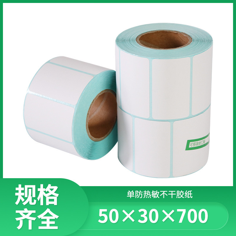 Оптовая продажа одноразовой термостойкой этикеточной бумаги 50*30*700 самоклеящиеся наклейки для печати штрих-кодов на бумаге для электронных весов
