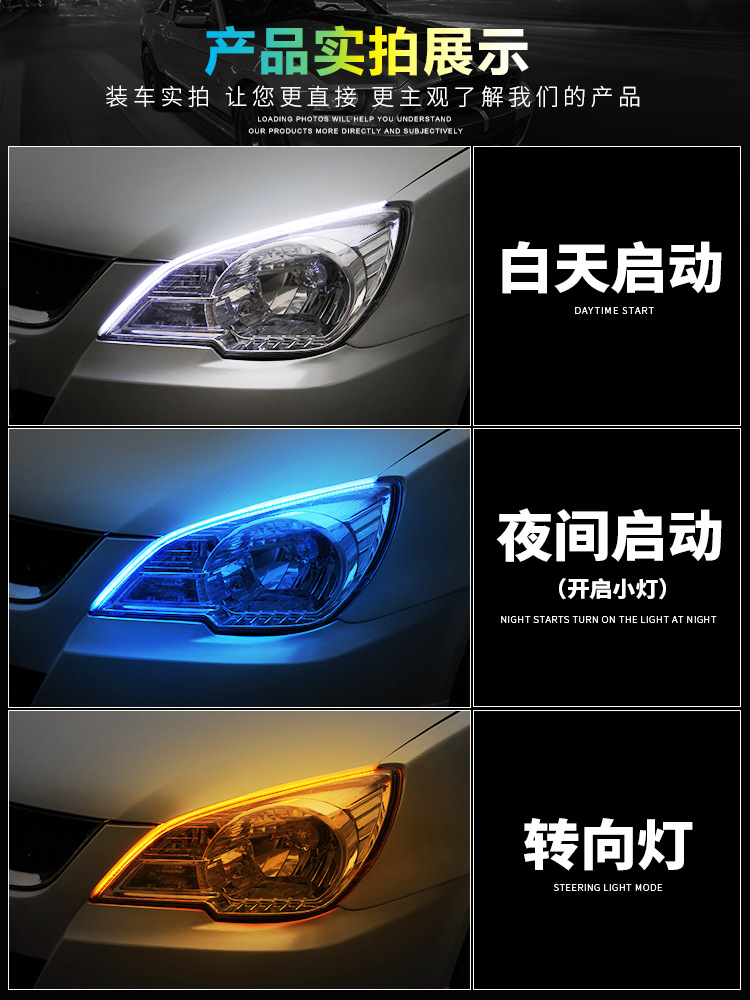 Тонкая светодиодная лента для автомобилей с тремя цветами дневного света и эффектом мигания