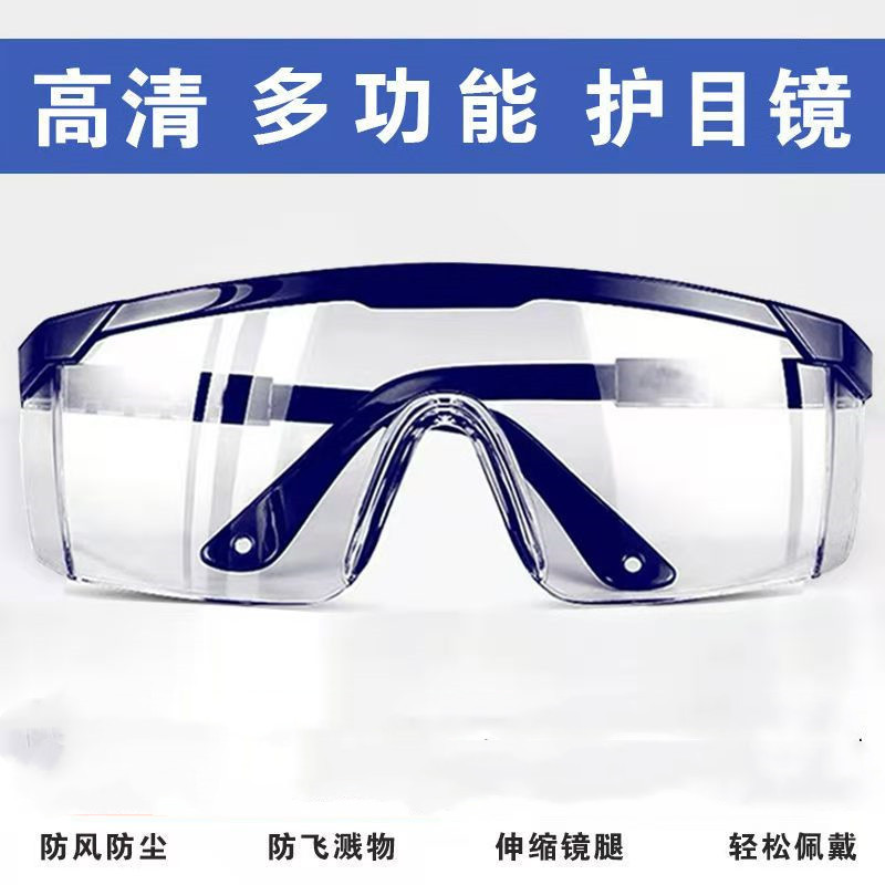 Spot blue frame telescopic safety protection glasses windproof dustproof shock splash labor protection goggles 12 pairs