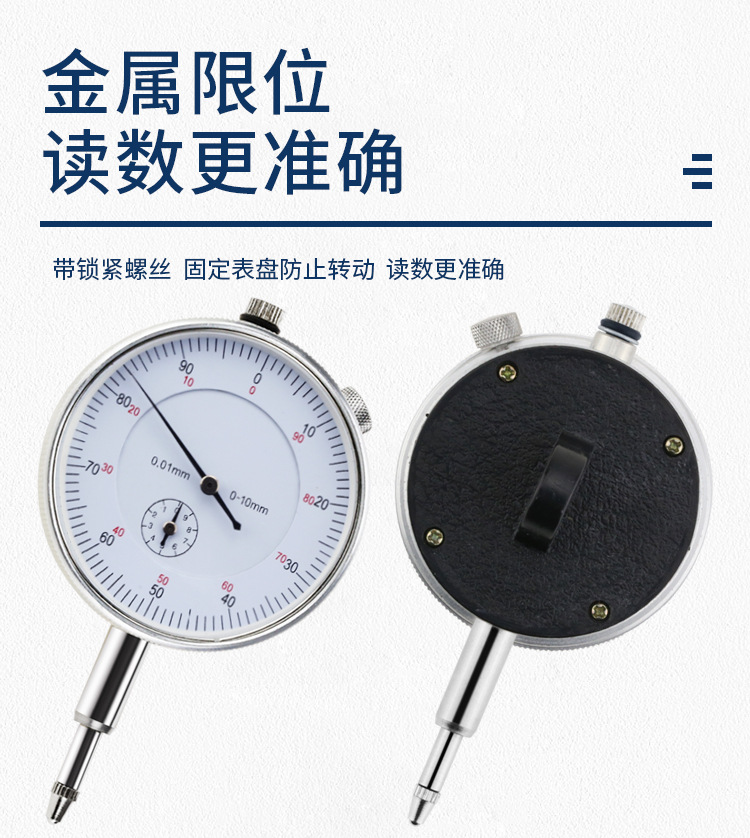 Neutral Mechanical Dial Indicator 0-10mm Dial Indicator/Indicator Accuracy 0.01