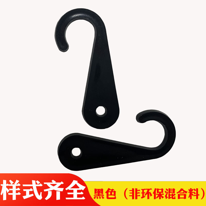Factory direct question mark hook fat hook plastic hook towel hook hat hook transparent black 8.5 yuan/kg