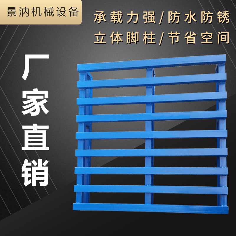 Right angle iron logistics tray bagged flour tray storage non-slip mat plate metal pallet logistics pallet