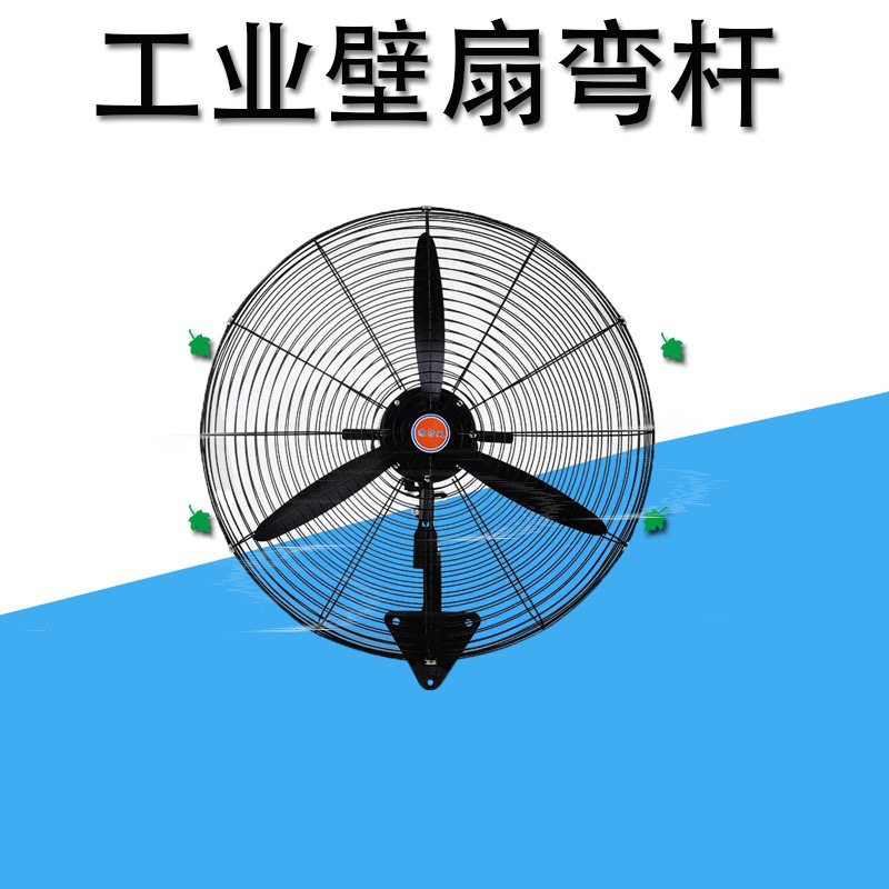 Horn fan straight pole vertical pole curved pole industrial fan accessories wall-hanging fan pendant wall-hanging fan curved pole triangle