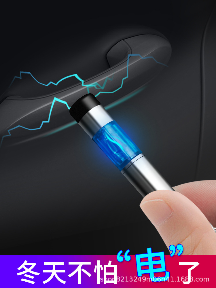 Портативная ручка для удаления статического электричества, брелок, электростатический нейтрализатор, зимний антистатический инструмент