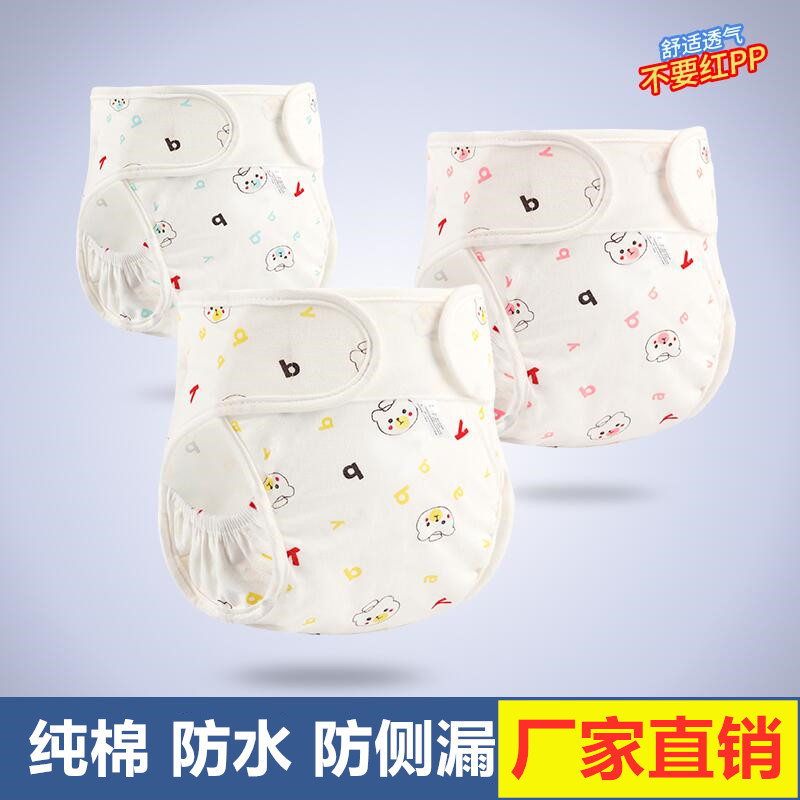 Прямые продажи, adjustable подгузники, водонепроницаемые, washable