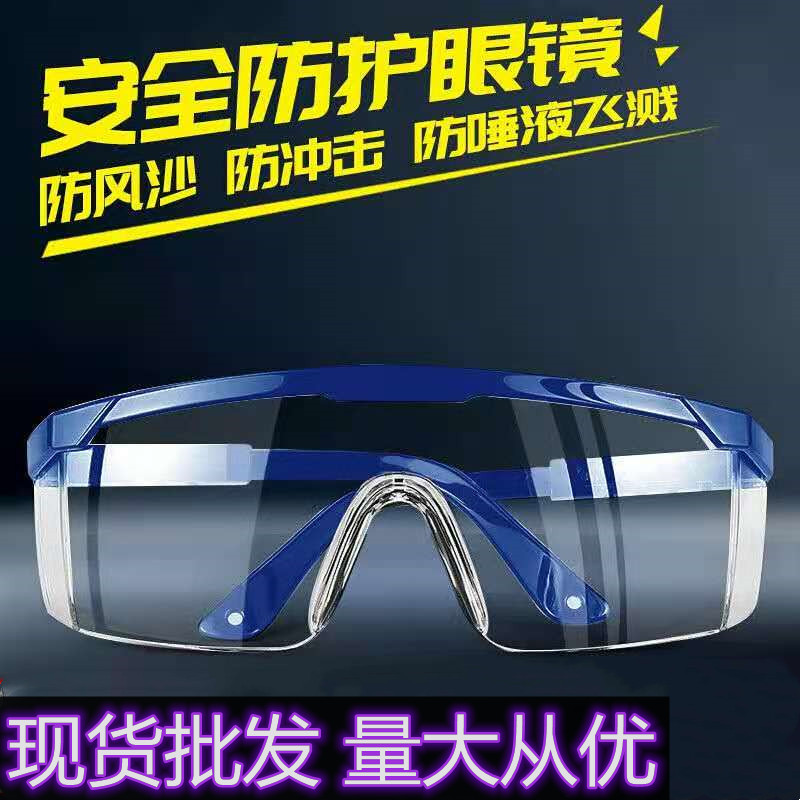 Spot blue frame telescopic safety protection glasses windproof dustproof shock splash labor protection goggles 12 pairs
