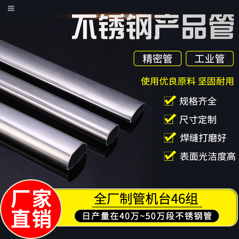 поставка нержавеющих труб различных спецификаций, специальные трубы из нержавеющей стали 201, различные размеры под заказ для опта