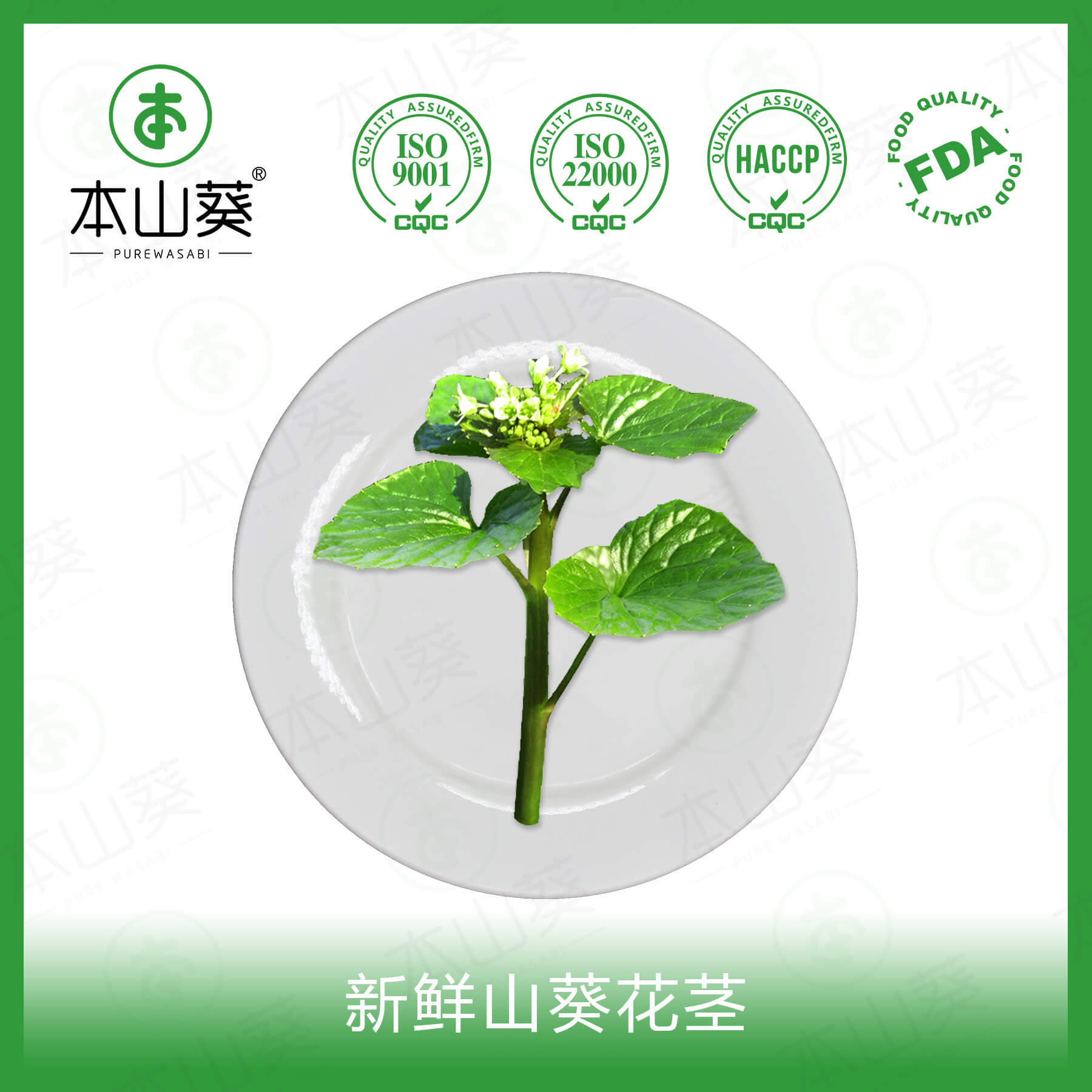 Стебли хрена, листья периллы, упаковочные материалы для корейского барбекю, японские ингредиенты для сашими, украшение для суши и маринованных овощей