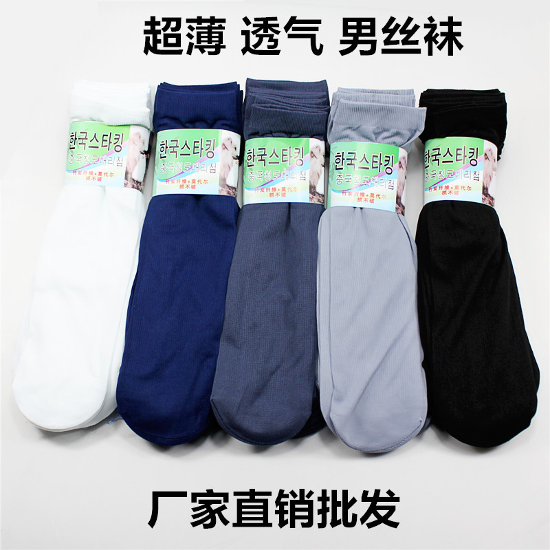 Disposable socks men's summer thin black ultra-thin stockings in the tube summer pair of socks large number of 100 pairs of wholesale