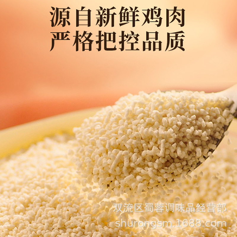 Samai chicken essence 50g100g227g454g optional kitchen soup, cooking, cooking, fresh and tasty seasoning