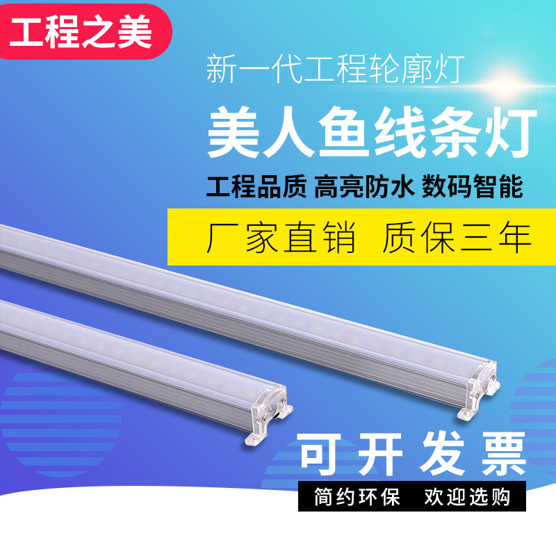 led guardrail tube light bar building body Lighting led aluminum alloy line lamp aluminum grain hidden line seamless docking monochrome horse racing