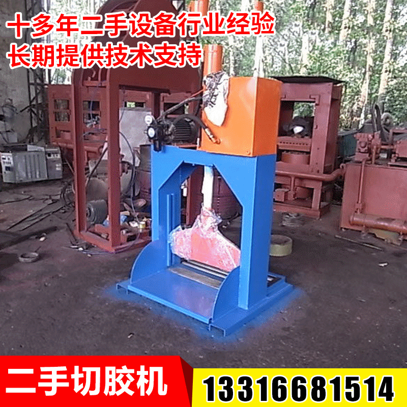 Поставка машины для резки резины (адаптирована для резины, силикона, натуральной резины, всего завода резинотехнического и пластикового оборудования)