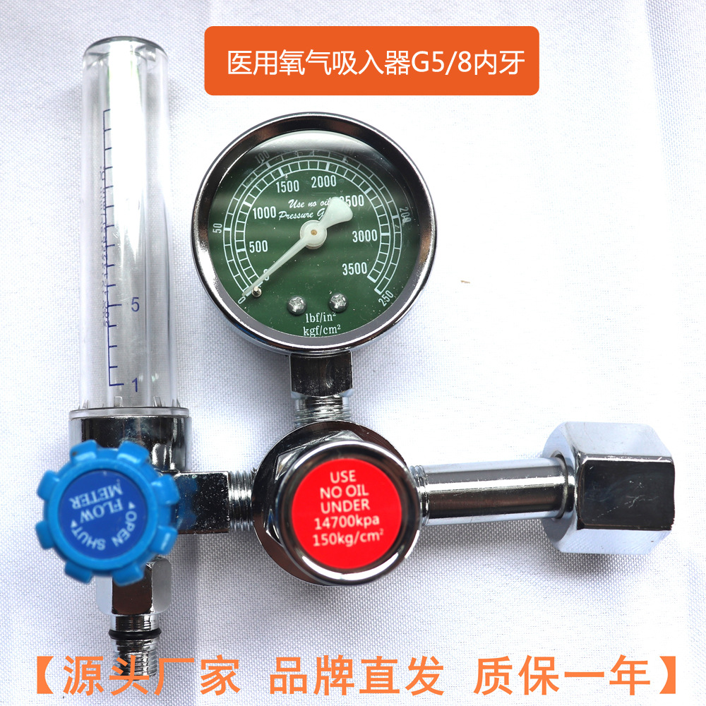 Увлажнитель кислорода ингалятор медицинский бытовой кислородный метр кислородный насос расходомер поплавковый редуктор давления манометр в наличии