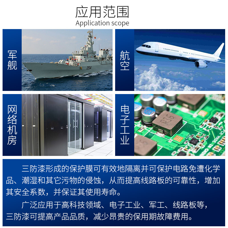 70 Circuit Board Pcb Circuit Board Insulation Paint Self-Spraying Paint Moisture-Proof Paint Insulation Three-Proof Paint Moisture-Resistant Special-Purpose