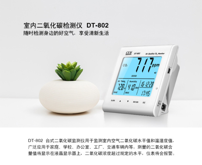 Тестер качества воздуха для дома Cem Huashengchang Dt-802/Dt-802D