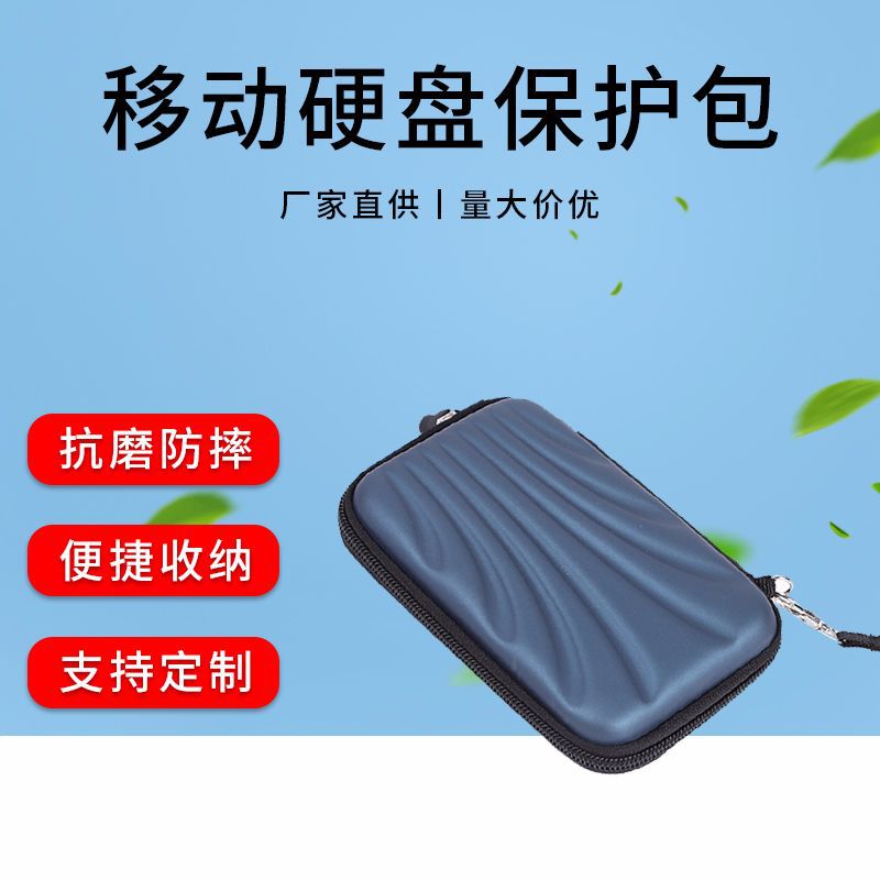 2020 новый мешок для хранения мобильного питания, сумка для мобильного жесткого диска, коробка для хранения кабеля данных, сумка для камеры
