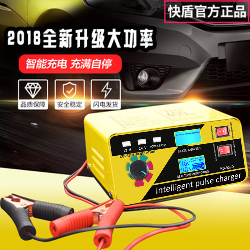 Anjing Car Battery Charger 12V24V Motorcycle Intelligent Pulse Repair Battery Charger
