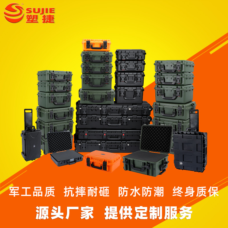 Коробка для инструментов, пластиковый защитный ящик, трехзащитная водонепроницаемая коробка, заводская инъекционная пластиковая коробка