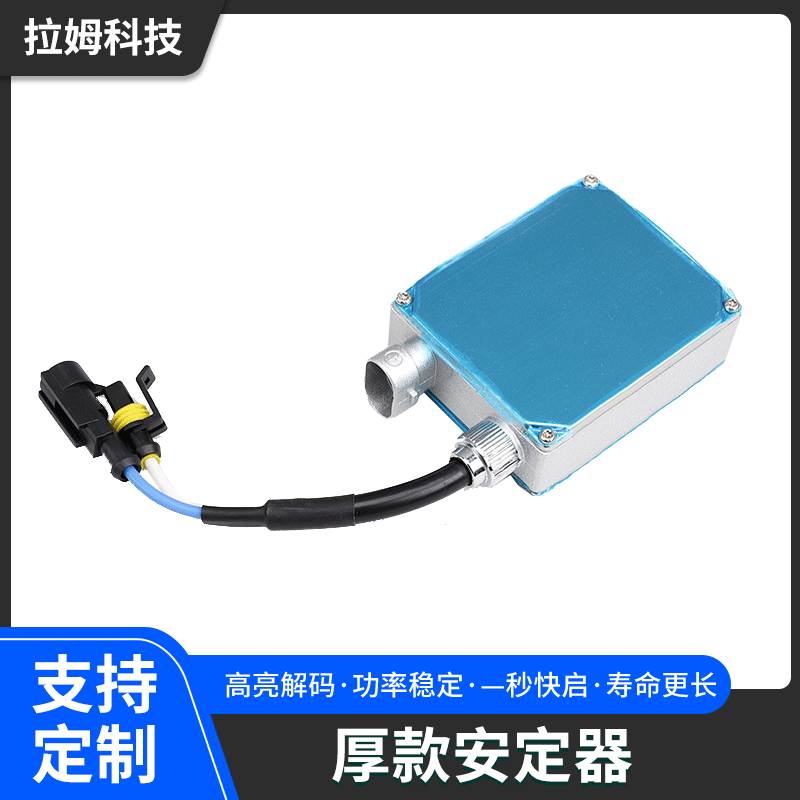 55W широкий давленый завод самостоятельно разработанный толстый стабилизатор быстрый старт стабилизатор стабильный HID стабилизатор