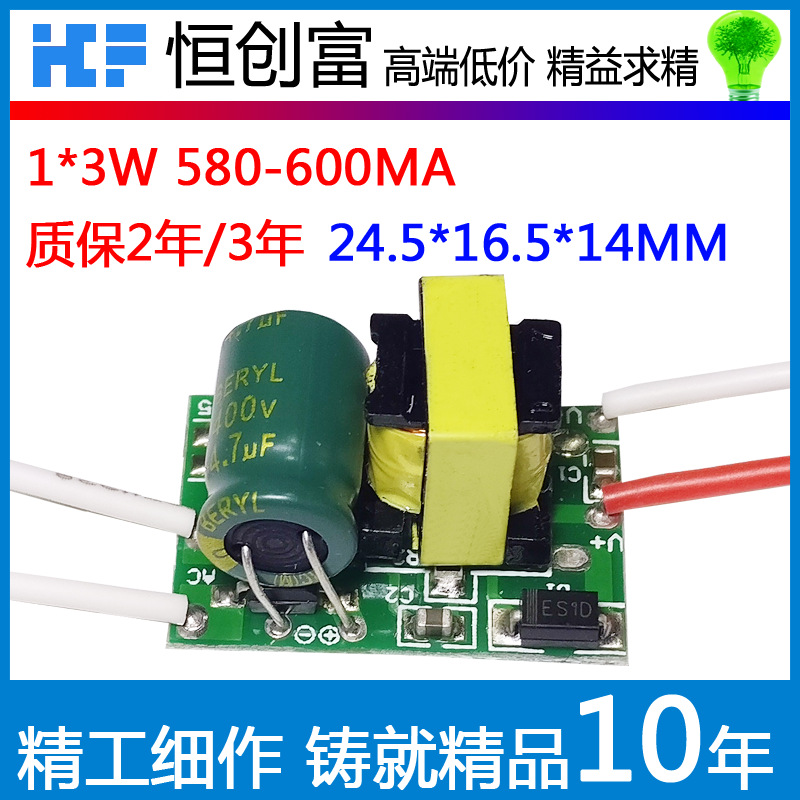 Certified non-stroboscope power supply 3-5*1W 3W 5W bulb lamp CE certified COB small volume power supply