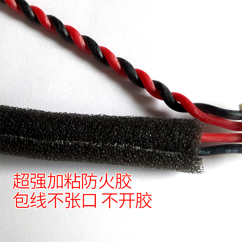 3mm fireproof flame retardant adhesive sponge car wiring harness electronic wire shock-proof noise reduction special self-adhesive coated wire foam