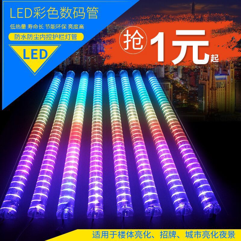 Светодиодная цифровая трубка цветного маркера для улицы водонепроницаемая 220В внутренний контроль ограждения трубка рекламный неоновый трубка 24В