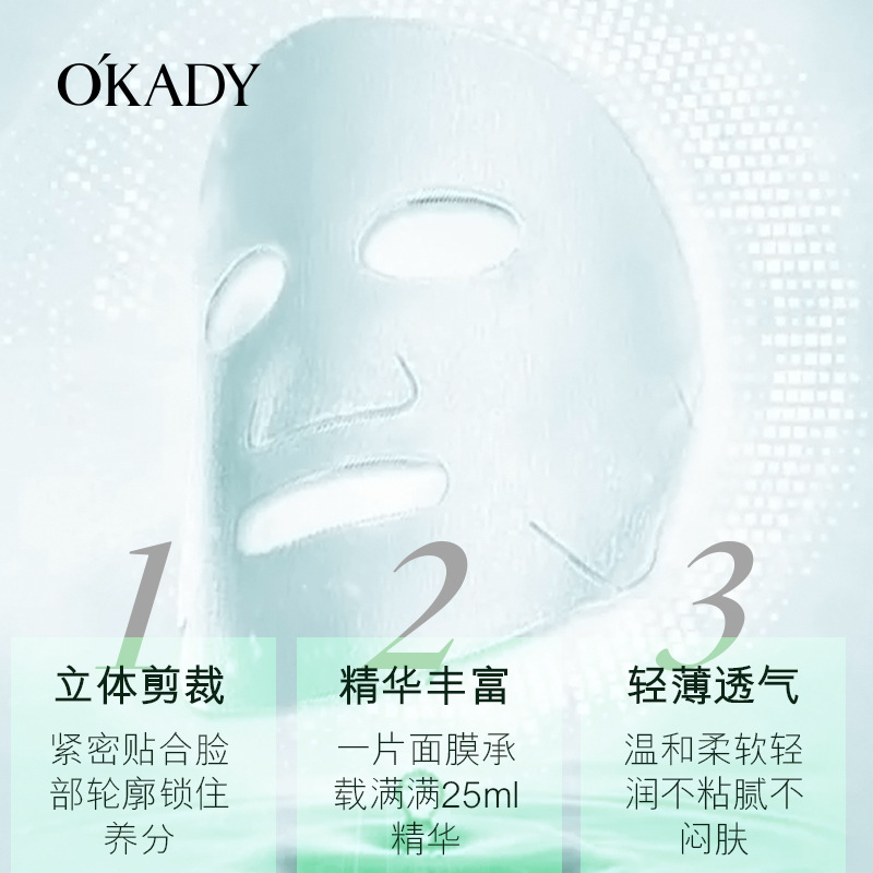 OPEI Centella asiatica hyaluronic acid tender facial mask nourishing skin rejuvenation moisturizing refreshing tender moisturizing oil control box